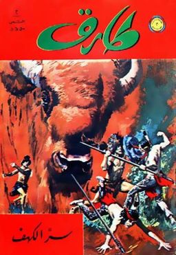 #5 December 1959